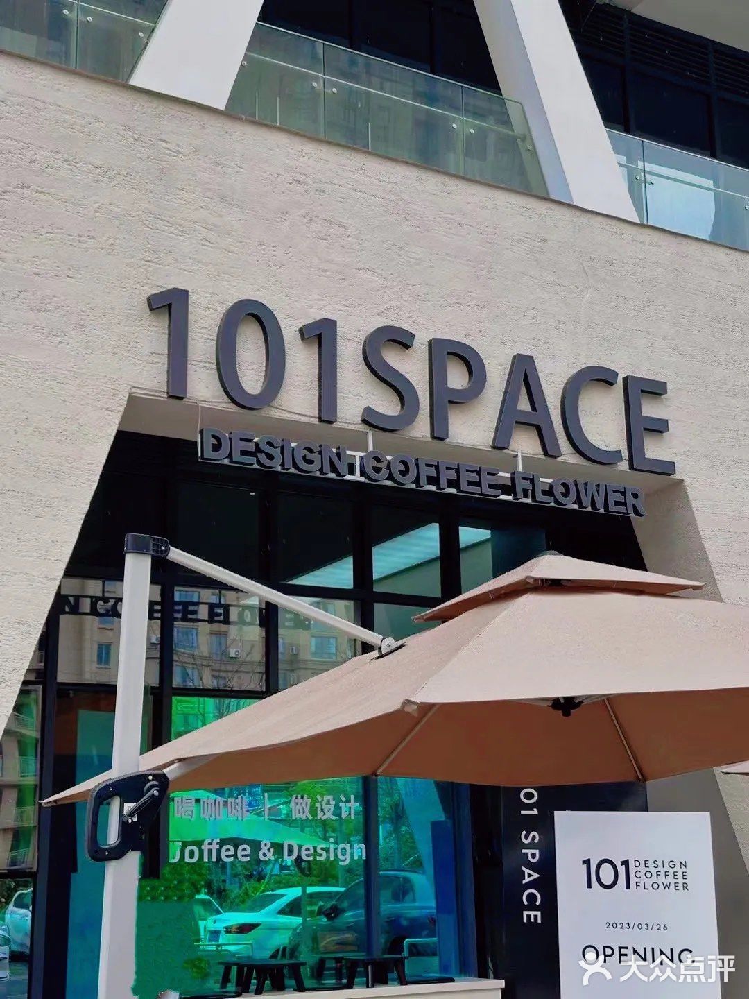 |101coffee 治愈空间