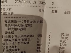 -海底捞火锅(崇文门新世界百货店)