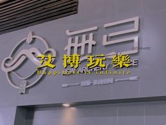 -無弓射箭俱乐部(领展中心城店)
