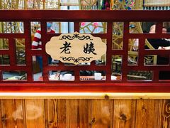 -袁小二大东北铁锅炖(吉祥村总部)