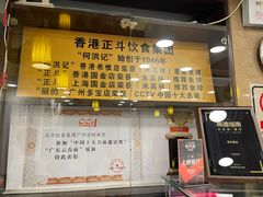 -丽的面家(多宝路店)