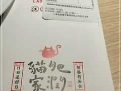 -佬肥猫(南翔印象城MEGA店)
