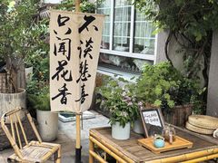 -懒人盐府人家(安贞店)