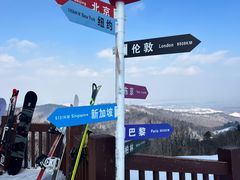 -长白山万达国际滑雪场