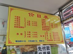 -超记粉店(阜民店)