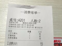 -九毛九西北菜(百信广场店)