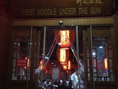门面-天下第一面(大雁塔北广场店)