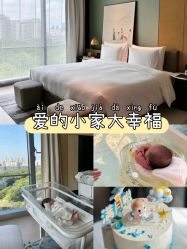 -baby bella小贝拉母婴护理中心(杭州凯宾斯基酒店)