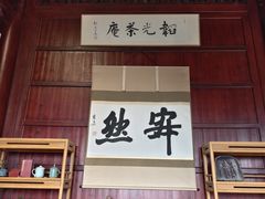 -韬光茶庵