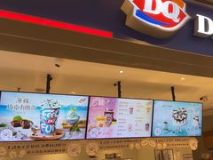 -DQ·蛋糕·冰淇淋(绿宝店)