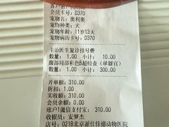 -北京派仕佳德动物医院·超导核磁·CT·神经科·骨科·内外科·急重症管理中心