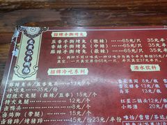-老黄记手撕烤兔(玉林街店)