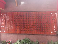 -文君楼美食·庭院酒店(宽窄巷子地铁站店)