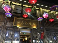 门面-涌上外婆桥(南塘店)