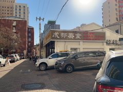 -成都美食巫山烤鱼(三里河路店)