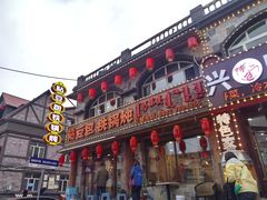 -粘豆包铁锅炖二部(温泉街店)