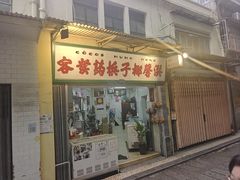 -洪馨椰子