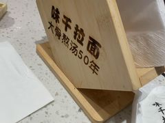 -味千拉面(光启城时尚购物中心店)