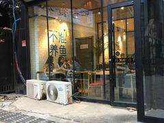门面-壹酒贰肉1926·深夜食堂(南京北街店)