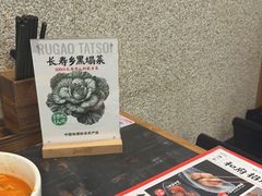 -和府捞面(天河领展广场店)