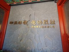 -历代帝王庙博物馆