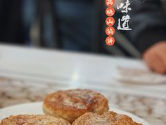 -牛庄高晓山风味馅饼城(海城店)