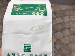 -张一元(总店)