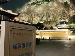 -紫阳古街