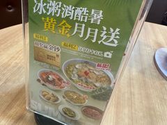 -宏状元现熬粥·京味菜(黄寺大街店)
