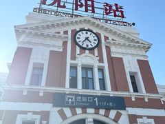 -沈阳站