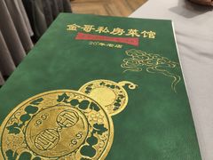 -金哥私房菜馆(张府园总店)