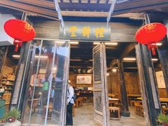 门面-礼耕堂·百年茶人餐厅(梅家坞店)