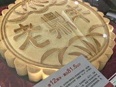 -老鼎丰(靖宇街总店)