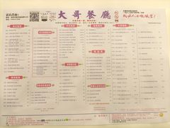 -大哥餐厅(西城花园店)