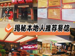 -易裕和·长沙米粉(竹塘西路店)