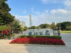 -广州珠江公园