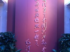 -中共一大纪念馆