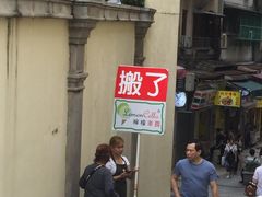 -柠檬车露(卖草地店)