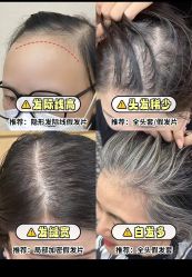 -唐风采假发补发定制