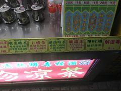 -黎雪珍凉茶(八旗二马路店)