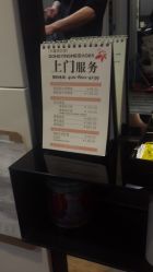 -东瀛造型