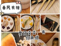 -春风·有糖(崇宁路店)