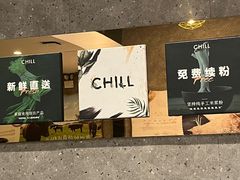 -CHILL Pho澳洲牛肉越南粉(佛山顺德万象汇店)