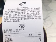 -喜茶(永旺梦乐城店)
