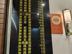 -蒋家肠旺面馆(合群路店)