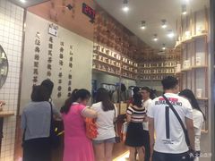 -眷茶(大卫城10楼店)