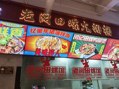 -老闵田螺馆·南昌市井菜·特色小吃(总店)