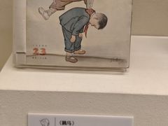 -张乐平故居