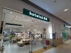 -hotwind热风(维璟广场店)