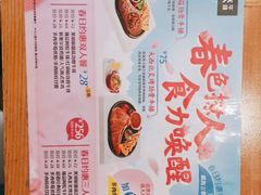 -豪客来牛排(红豆万花城店)